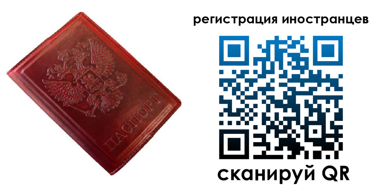 прописка для работы в Кызыле