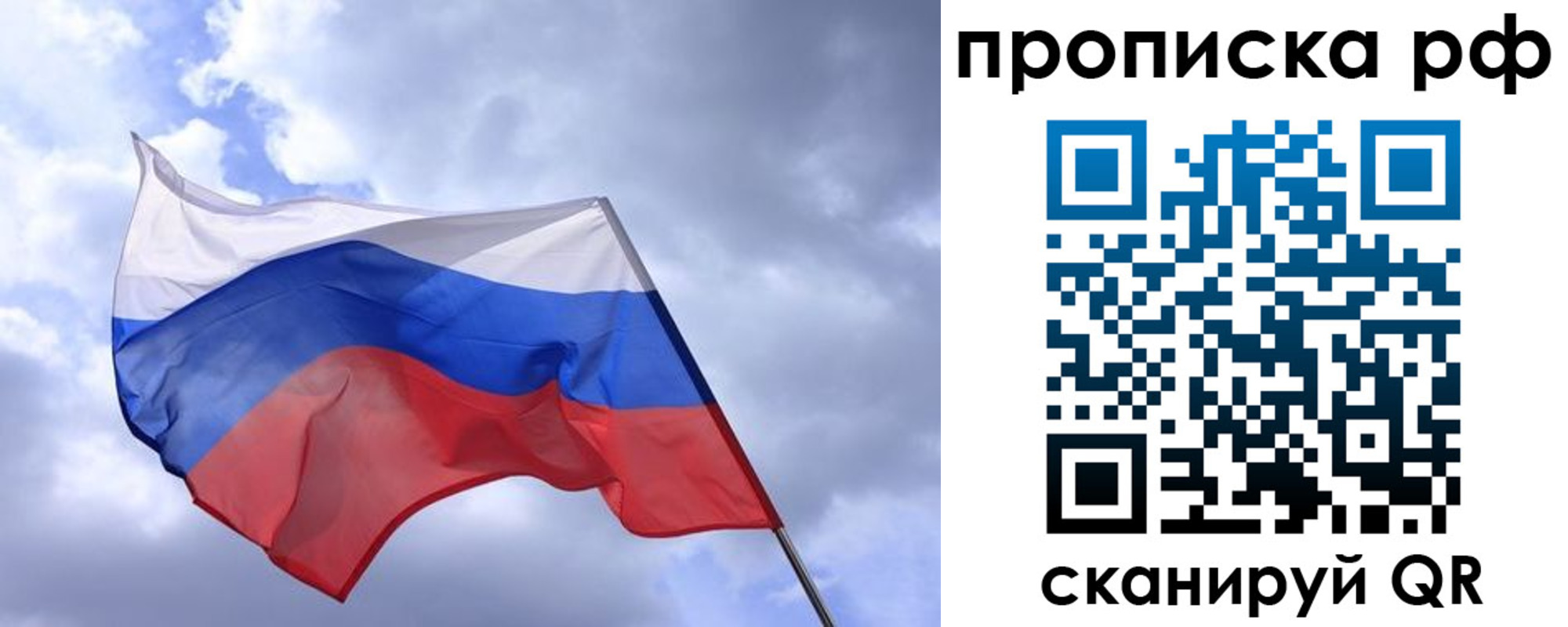 пропишу в квартире в Кызыле