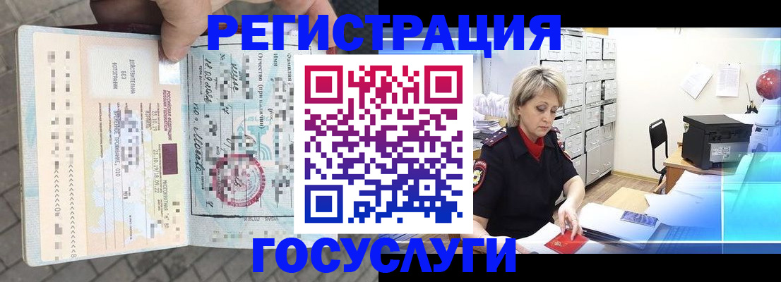 временная регистрация недорого в Кызыле