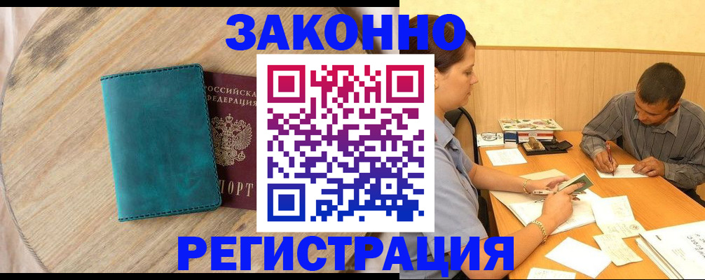 регистрация для дет. сада в Кызыле