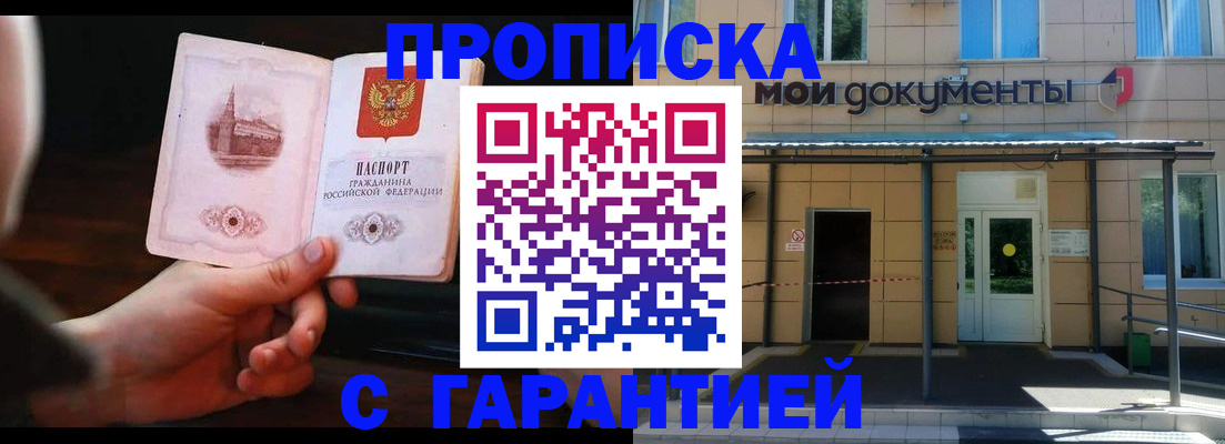временная регистрация законно в Кызыле