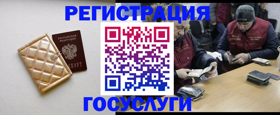 прописка в квартире в Кызыле