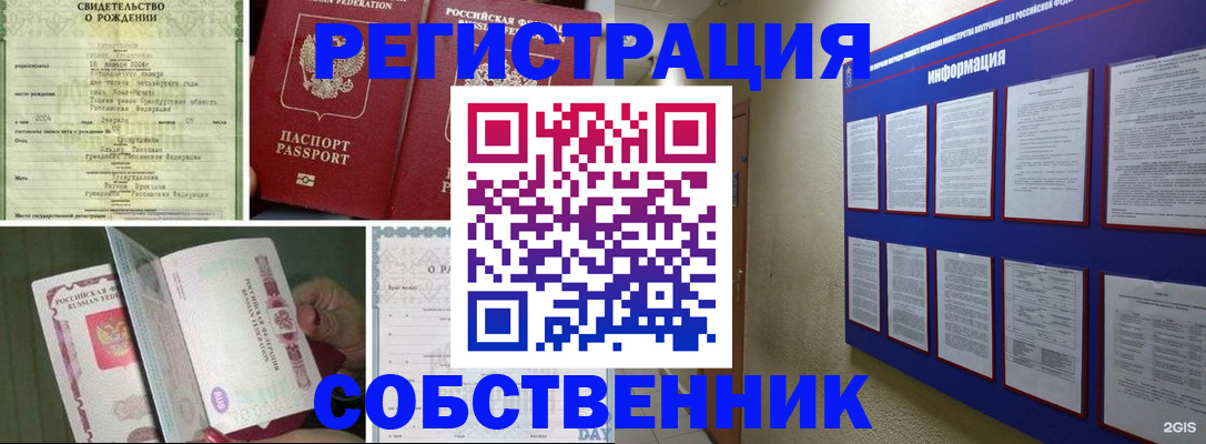 временная регистрация гарантия в Кызыле